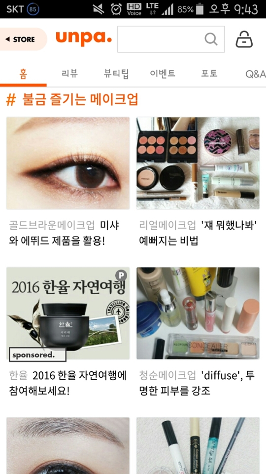 메인 4회 연속  감사드려요😇😢👍💖❤💜💗💓💕👄유용한 리뷰를 위해 더더더 노력할게요