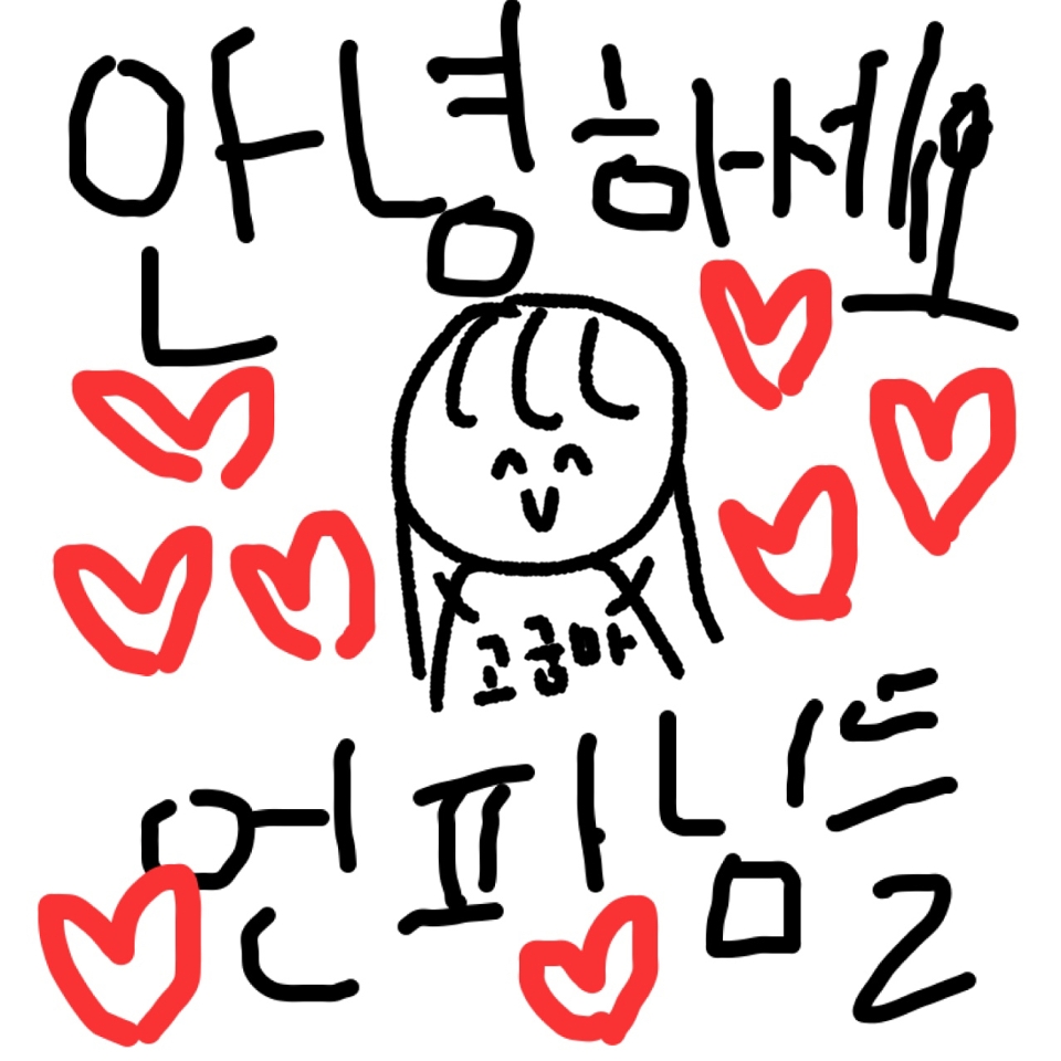 안녕하세요 고굼마입니당당구리 오늘은 블러셔 자연스럽게 하는 팁을 알려드릴게요 
밑에 그림을 쭉 봐주세요 ! 그럼 즐감 (ˊo̶̶̷ᴗo̶̶̷`)