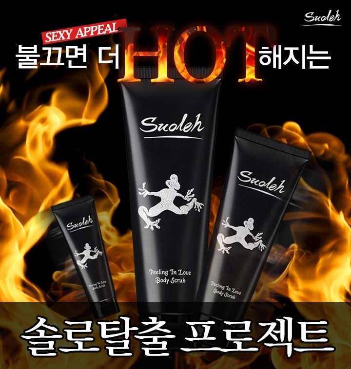 신혼부부가 약빨고 만들었다는 부끄부끄한 컨셉이 끌리더라구요!!!! 

그래서 그런지 남친이 엄청 좋아해요 