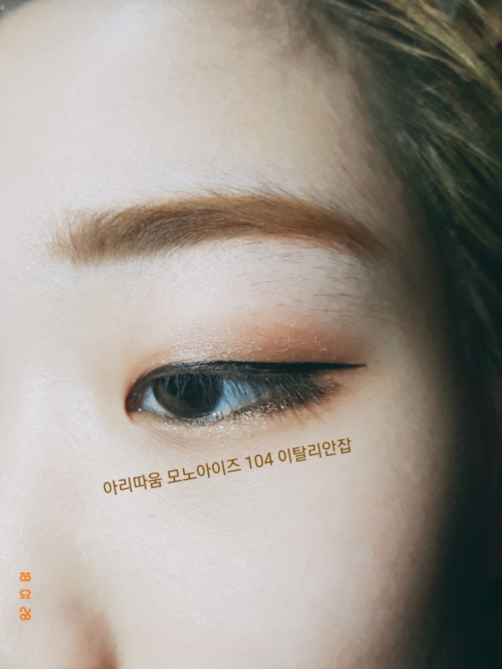 언더에 펄이들어간 브라운 섀도우를 발라주고 애교살에 3번째과정때 사용한 잘잘한 펄의 섀도우 발라주기