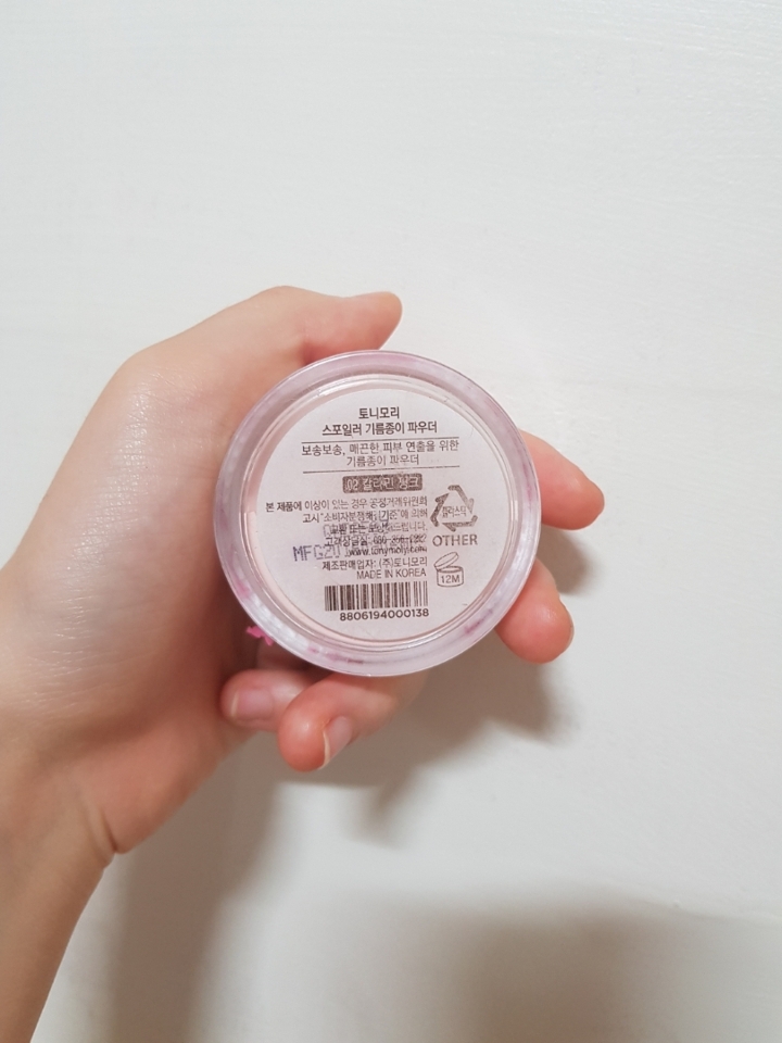 머리에 기름지고 떡졌을때 조금씩 뿌려줌