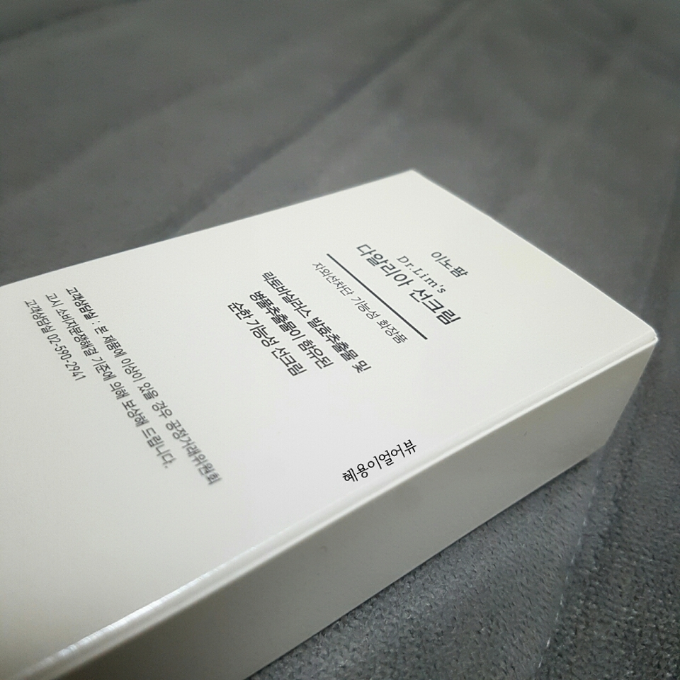 닥터림스 스킨케어류에도 병풀추출물이 들어가 있는데요,
병풀추출물이 뭔진 몰라도, 저의 피부를 매끈+투명 하게 만들어 준걸 보면, 좋은 건 확실해요! 선크림에도 들어있대서 '더 좋아지나?' 하고 내심 기대 중! 헿! 그리고 더 기대 중인건, 발효추출물!