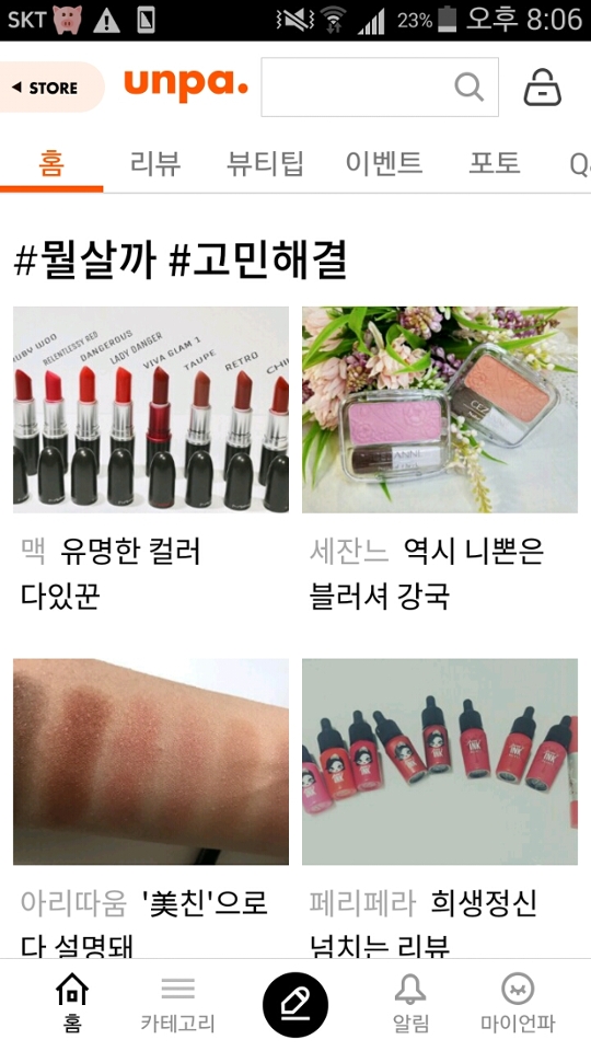 메인 진짜 감사합니당ㅠㅜ💕