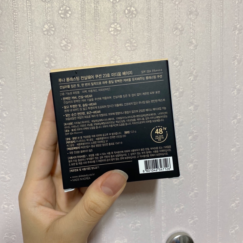 이 제품의 특성을 잘 보여주는 뒷면! 한마디로 커버력 오지는데 얇고 포근해 너 이런 쿠션 본 적 있어 ?? 에요 ㅎ ㅎ