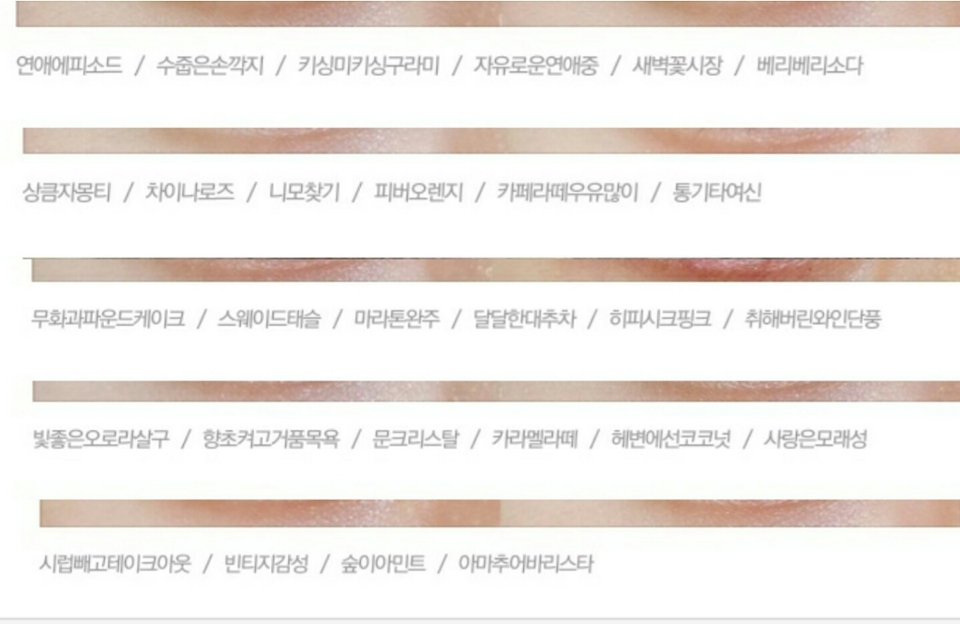 눈 발색 순서 상단 왼쪽에서부터 오른쪽, 그다음 밑줄 왼쪽에서부터 오른쪽으로