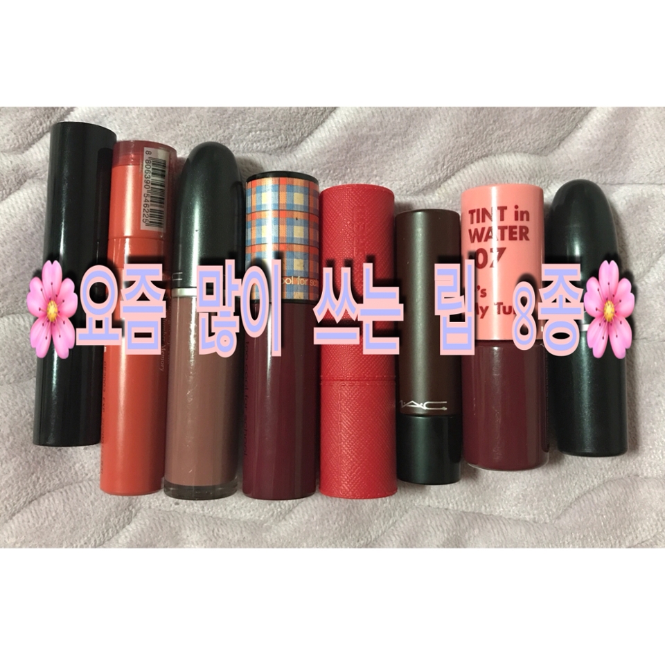 발색 사진은 립스틱 소개후에 뒤에 사진과 설명이 있습니다😃