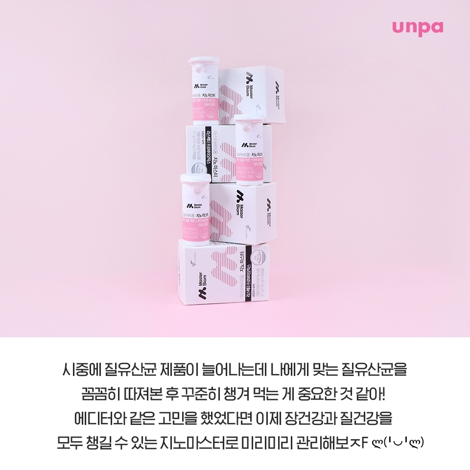 
* 본 콘텐츠는 마스터바이옴 
유료광고를 포함하고 있습니다.