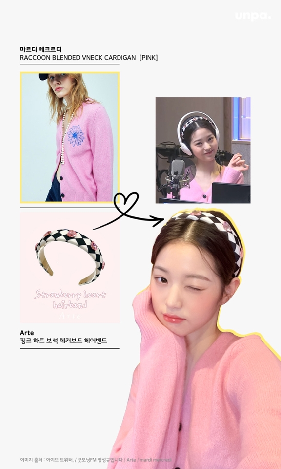 딸기우유 말랑뽀짝 아기토끼착장이라고 
난리난 이 사복…ฅᐢ..ᐢ₎♡
(셀프 헤메코라는 소문이 있던데,,,
진짜 원영이 천재 아니야?!!)

특히 체커보드에 
핑크 하트 보석이 박혀있는 머리띠가
어디꺼인지 궁금해하는 글이 많더라구!
정보는 여기서 확인해💗

하나 장만해두면
휘뚜루마뚜루 포인트템으로 좋을거야♥

딸기우유 코디처럼 핑크 보석에 맞춰
핑크색 가디건이나 핑크 바지,치마를 입어
컬러를 맞춰줘도 이쁘고~
올블랙 코디에 딱 머리띠 써주면
데일리하면서도 러블리 포인트로 딱!