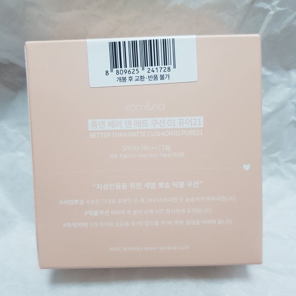 뒷면 설명으로는 
"지성인들을 위한 세범 뽀송 딱붙 쿠션"
1. 유분만 쏘-옥 #세범뽀송 : 수분은 그대로 유지해주고 유분만 쏘-옥 흡수해 파우더처리 없이도 뽀송한 피부 표현이 가능합니다.
2. 하루에 한번만 #딱붙지속력 :  피부에 딱 붙어 수정화장 없이도 방금 화장한 듯 무너짐 없이 오래오래 유지됩니다.
3. 모공, 잡티를 #쓱싹커버 : 지웅개처럼 모공을 쓱!싹! 잡티를 쓱!싹! 지워줍니다. 별도의 프라이머, 컨실러 없이도 깨끗한 피부표현이 가능합니다.