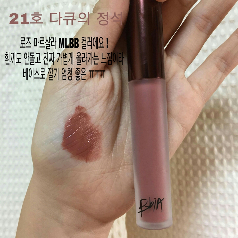 첫번째 21호 색상 발색샷입니다!