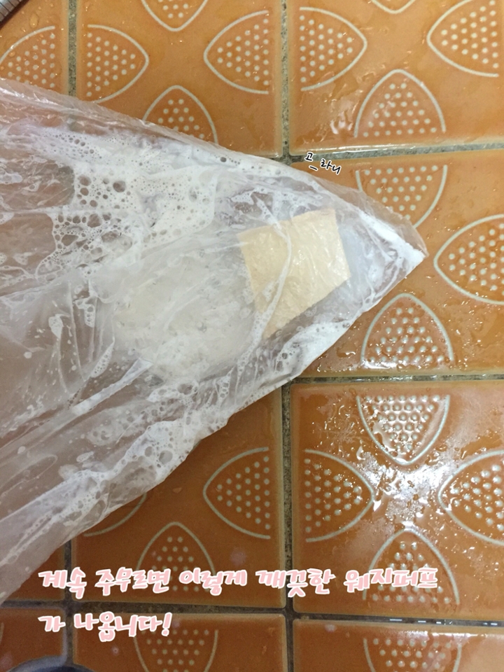 사진을 못찍었지만.. 퐁퐁과 클렌징오일을 펌핑 후 물을 소량만 넣어주시고 비닐봉지를 계속 주무르면 저렇게 뽀샤시해진 웨지퍼프를 만날 수 있어요❗️