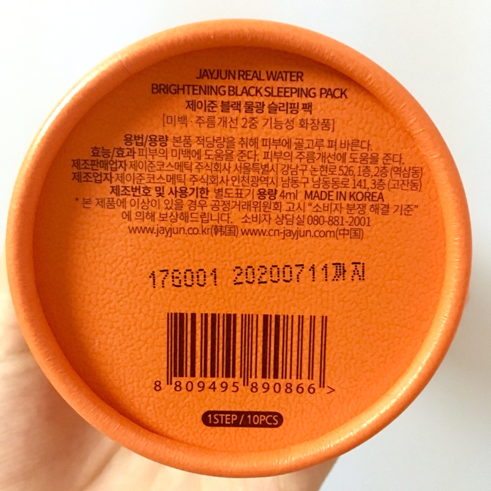 밑면에는 용법,용량이나 효과등이 표기 되어있고 사용기한이 있어요 사용기한이 되게 기네요
다 쓰지도 못하고 버릴 일이 없어서 좋아용