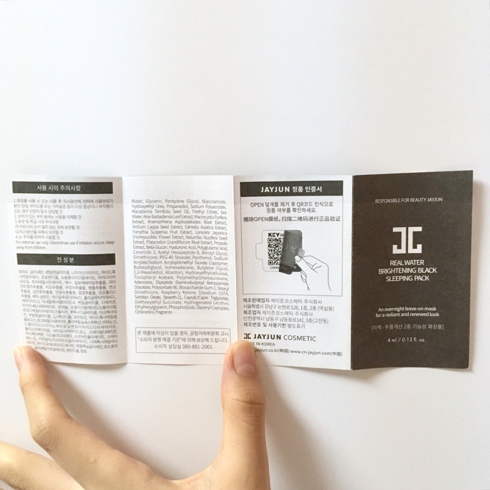 사용설명서 앞면입니다 주의사항과 전성분,정품인증하는 방법등 세세하게 표기되어있어요

잘 안보이실수 있으니 써드릴게여
<사용 시 주의사항>
1. 화장품 사용 시 또는 사용 후 직사광선에 의하여 사용부위가 붉은 반점, 부어오름 또는 가려움증 등의 이상 증상이나 부작용이 있는 경유 전문의 등과 상담할 

2. 상처가 있는 부위 등에는 사용을 자제할 것

3. 보관 및 취급 시의 주의사항
-어린이의 손에 닿지 않는 곳에 보관할 것
-직사광선을 피해서 보관할 것

4. 눈 주위를 피하여 사용할 것
