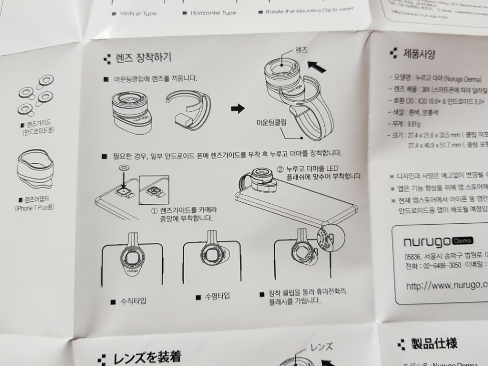 핸드폰에 부착하는방법도 자세히 나와있어요