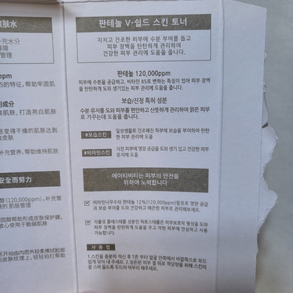 화장솜에 묻혀 닦토로 사용해도 좋고
호ㅏ장솜이나 마스크팍시트에 묻혀 토너팩으로 해도좋고
여러번 레이어링해서 보습짱짱 장벽강화해도 좋아요~