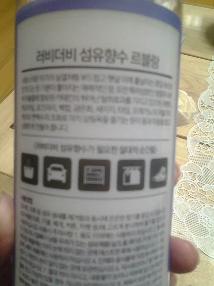 <러비더비 섬유향수가 필요한  절대적 순간들>이라네요ㅋ
가방,부릉부릉~차안,신발장,옷장,서랍장,신발,의류 에도  뿌려주면  좋음