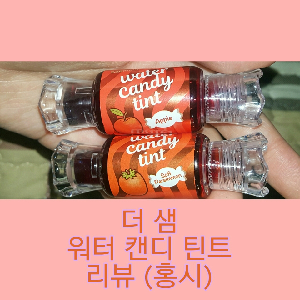 아랫쪽이 홍시입니다@♡@