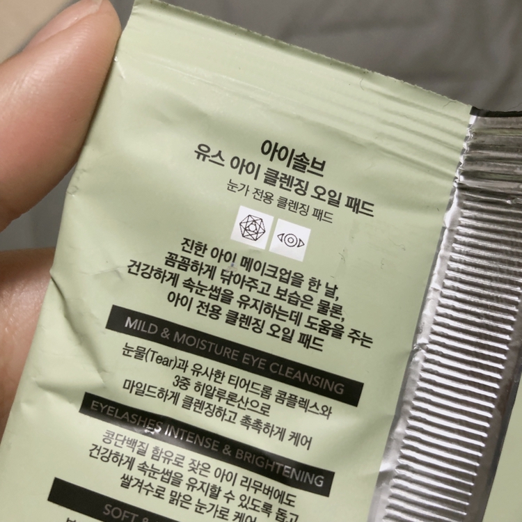 건강하게 속눈썹 건강을 챙겨준다고 하죠?