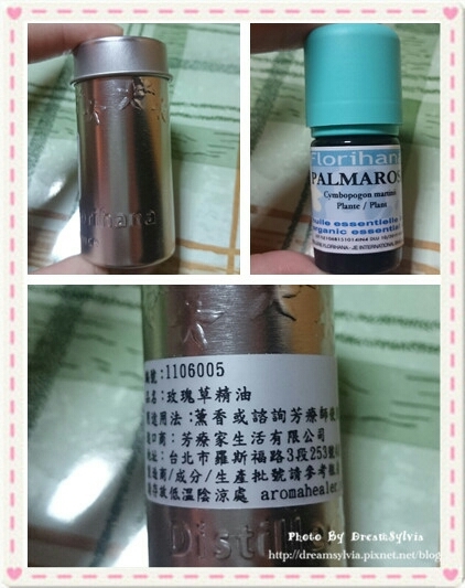 這罐玫瑰草精油，是我最近購入的產品
近期正好接觸到精油的世界！而這款主要是「放鬆、補水」！氣味部分則很好聞,是玫瑰帶點草味歐(很符合產品名)
另外，價格也不貴！對我而言算是款CP值頗高的精油。

※精油部分，可依個人喜好加入香味及滴數，當然也可以選擇不加歐！直接做成蘆薈噴霧也可 