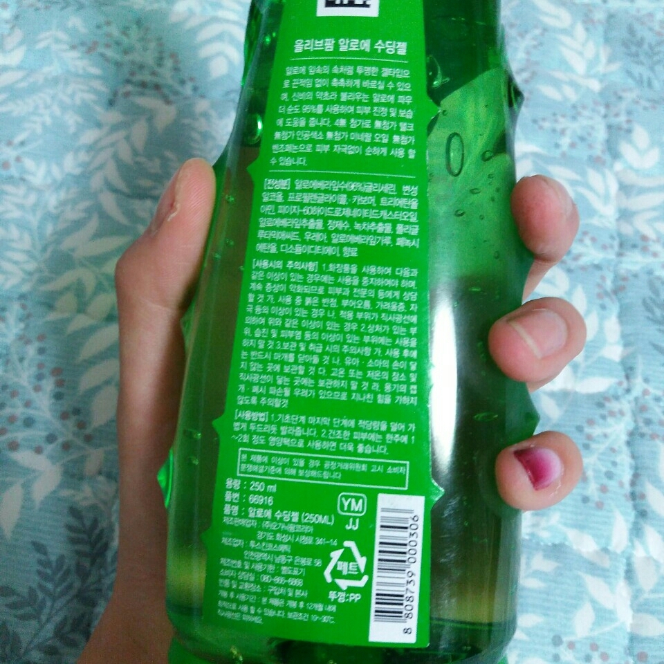성분, 용량, 제조사 등아 적혀있는 뒷면입니다