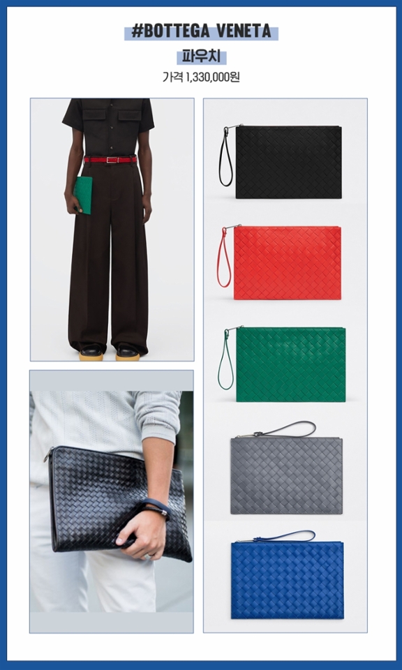 마지막으로 시크함은 살려주고
남성스러운 매력이 보이는
클러치백 소개할게!

남성 클러치 하면 구찌,
톰브라운, 루이비통 등
다양한 브랜드들이 있지만,
에디터는 클래식한 보테가베네타
클러치에 눈길이 가더라구~

로고리스에 가죽 소재를 위빙 방식으로
완성한 파우치로 유행 없이
들고 다니기 좋으며 데이트룩
또는 격식룩에도 다양하게 어울려★

탈착 가능한 손목 스트랩이 있어
들고 다니기 편리하고
명품이니깐 품질은 말해 뭐해~!
한번 구매하면 5년에서 10년 정도는
거뜬하게 들 수 있는 데일리백으로 추천할게!



여기까지 20대 학생&
사회초년생들을 위한
남자 데일리백 추천해 봤어!
매일 들고 다니기 좋은
휘뚜루마뚜루 가방 찾거나
또는 남자친구 선물을 생각하고 있다면
꼬옥 참고해보길 바래!♥