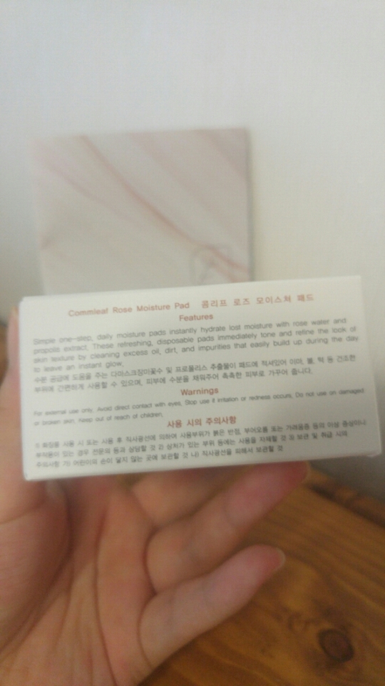 뒷면 설명입니다 다마스크 로즈수,프로폴리스 추출물 등이 들어있고 피부에 수분을 채워줘 촉촉한 피부로 가꿔준다내요!