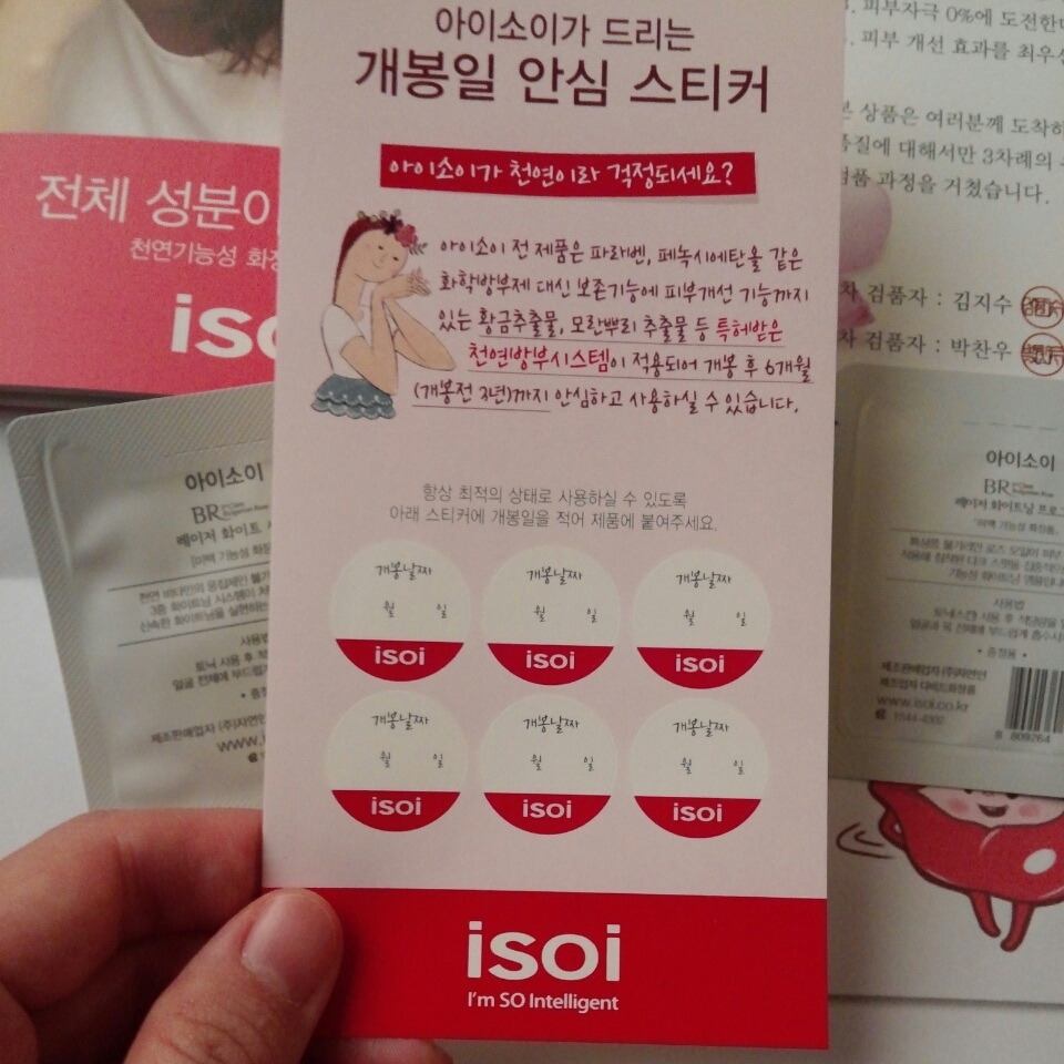 이거이 참 좋더라구요! 유통기한 표시 스티커!! 몇 개 더 줬음 좋겠땅...><ㅋㅋㅋ