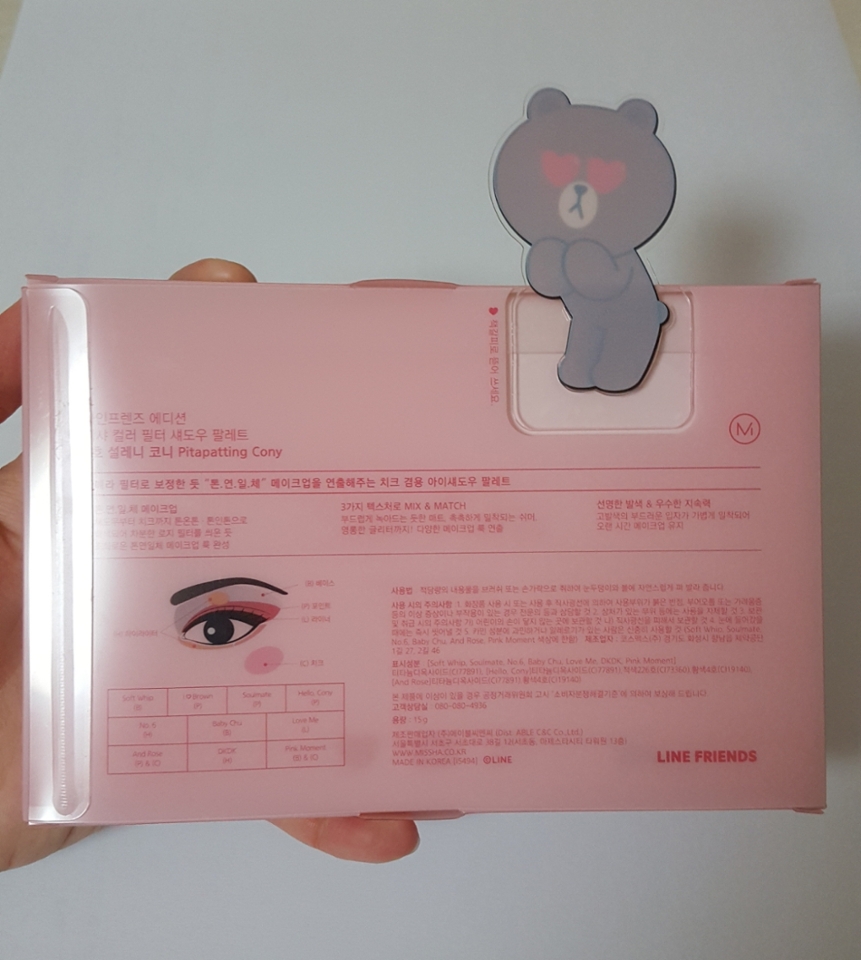 뒷면에는 친절하게 화장법과 설명이 적혀있어요!