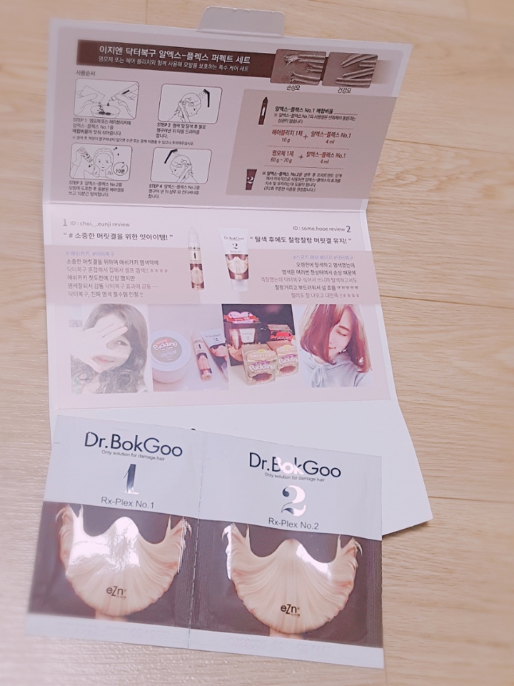 설명과 함께 샘플 두개가 들어있군뇨