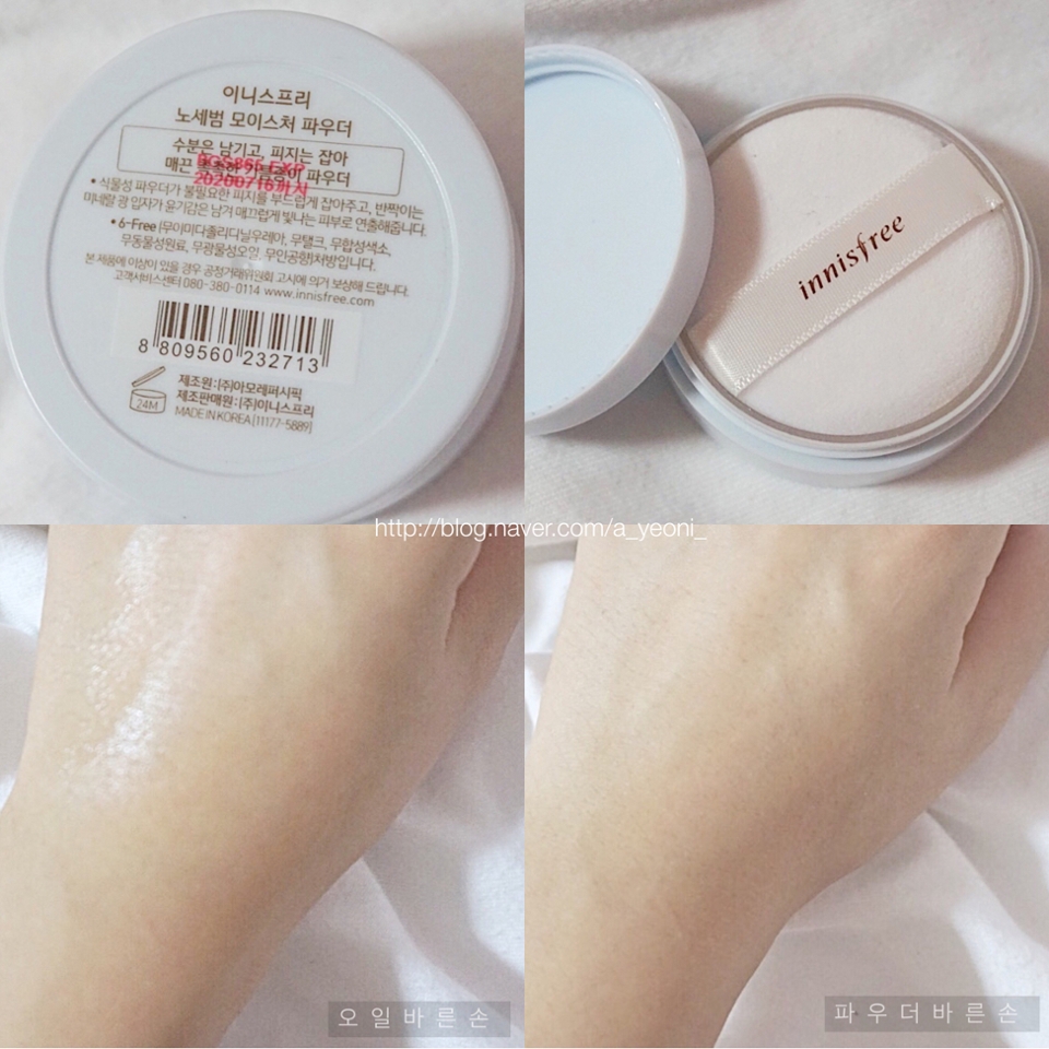 아이메이크업을 하기전 단계에
파우더 처리를 해준후 메이크업을 해주면
눈화장에 지속력이 오래가요! 

모공이나 잔주름도 커버가 가능하다고 
하지만 저는 그 점들은 느끼지 못했어요!ㅠㅠ