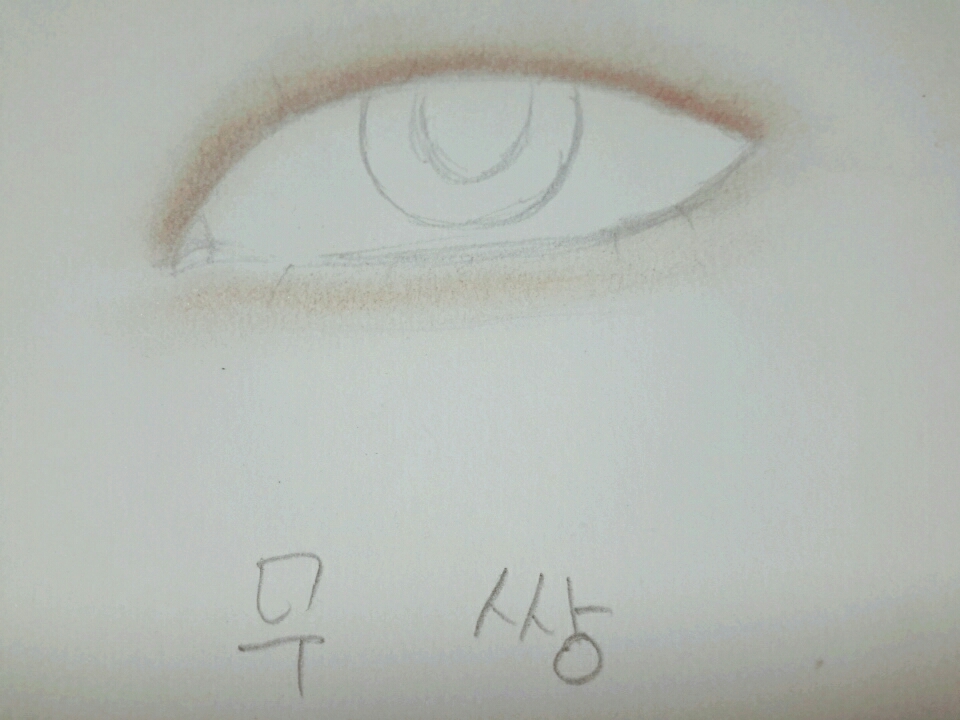 마지막으로 무쌍은 베이스를 깔아주시고 눈을 떳을때 약간만 보이게 음영을 약간 넣어주세요 긴눈모양하고 비슷한데 마지막엔 애굣살로 그림자를 해주세요