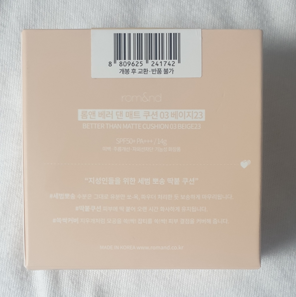 2. 박스 뒷면