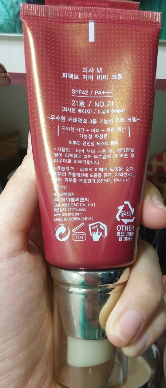 뒷면에 제품설명이 되어있어요
SPF 42/PA+++ 높은 자외선 차단지수에요ㅋ
