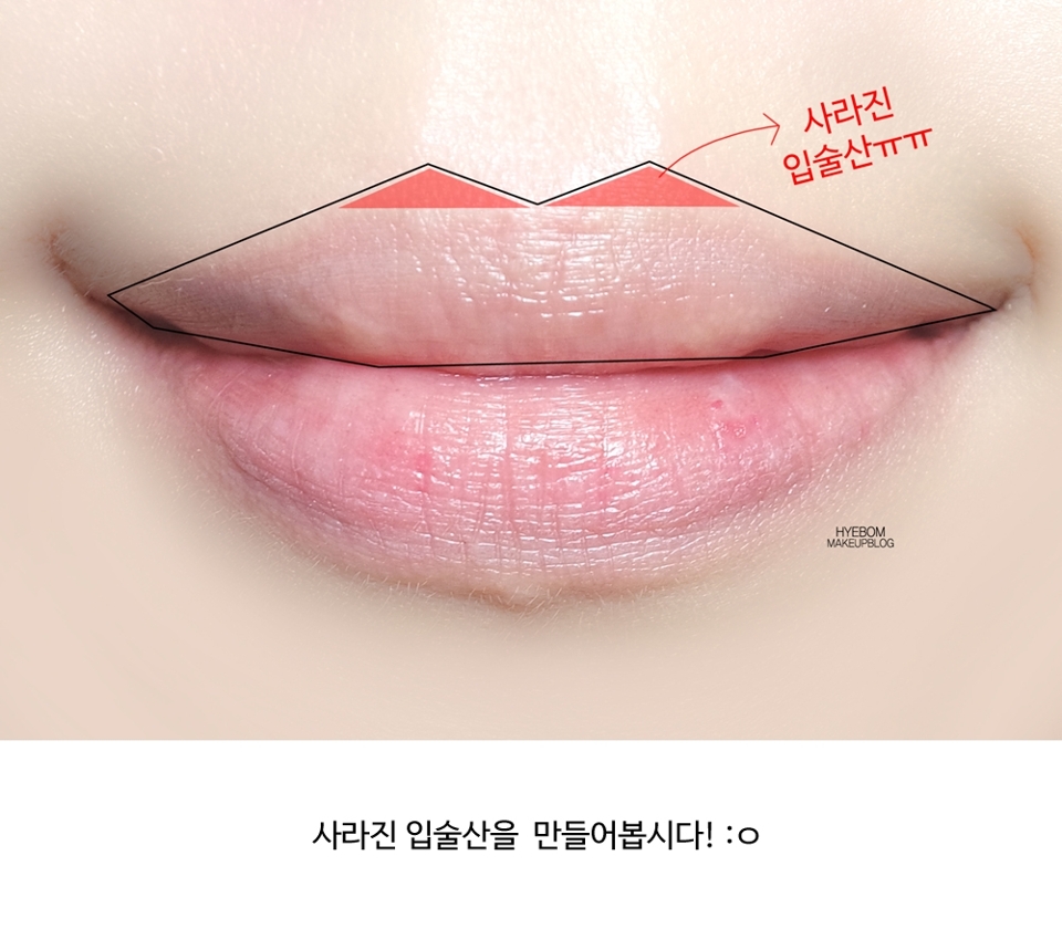 입술산이 있었다면 저 부분에 뾰족하게 올라와있겠죠.ㅠㅠ
이제  저 부분을 무에서 유로 창조해내 보겠습니다.