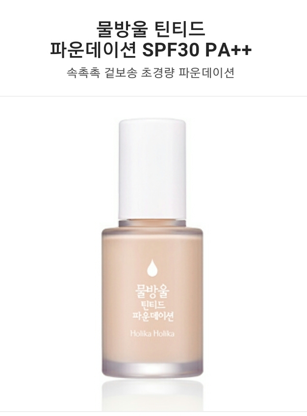 (쓸칸이없어서 이 설명칸에다가 할께요! 죄송합니다😐😐)제 피부처럼 자연스럽게 스며들어서 좋앟어요 다면 주변에 피지가많은곳은 난리가났더라고요. 하!하! 하지만 바르고 묽으면 끈적일줄알았는데 마무리감은! 뽀송!하니 좋았어요! 
데일리로 쓰기좋은 제품?