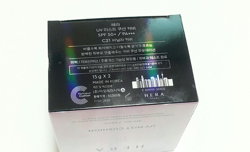 바를수록 화사해지고
윤기가 흐르는 완벽한 피부로 연출해주는
커버 쿠션 파운데이션 제품이에요~
