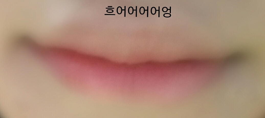 8번을 입술전체에바릅니다!