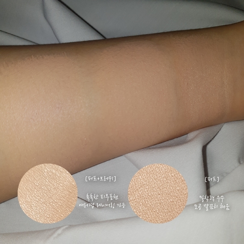 

개인적으로 후레쉬를 비춘게 더 본연의 광을 잘 보여주는 것 같아서 이 사진으로 설명해드릴게요 제일 오른쪽이 브러쉬만 사용한거고 제일 왼쪽이 브러쉬와 퍼프 모두 사용한 모습이에요!

그리고 사진에 나와있는 동그라미 확대샷은 자연광 아래서 찍은 궁합 별 피부표현입니다..♡

이렇게 확대하니까 모공 메워줌의 차이가 좀 더 확연하게 보이지 않나요?

그 아래 간단히 설명한 것처럼 퍼프와 브러쉬를 모두 사용하면 정말 쉽게 레이어링을 하면서 피부표현을 할 수 있어요!

퍼프로만 두드려줄때의 레이어링은 그냥 두껍게 쌓이면서 커버력이 좋아진다였는데 한겹한겹 쌓아줄때는 얇게 쌓여가는게 체감되는 느낌이 있었어요


