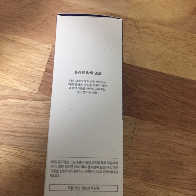 콜라겐앰플이라네용