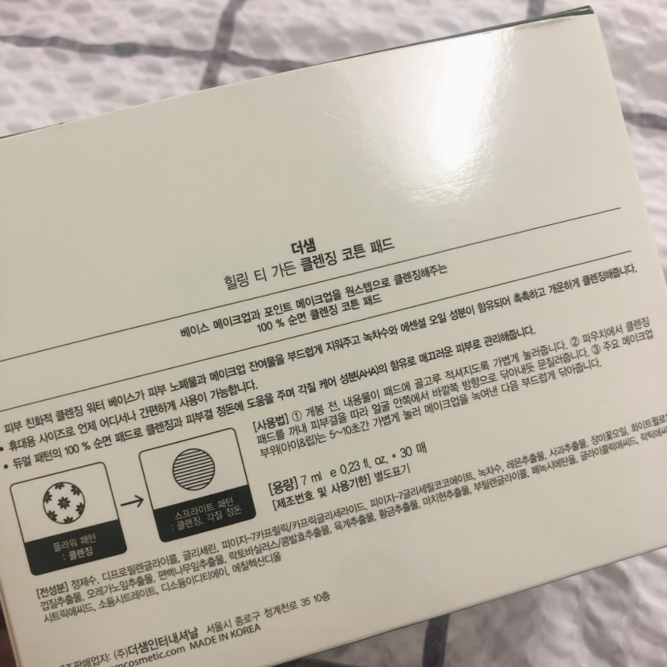 순면이라 자극이 없고 에센셜오일과 녹차수가 촉촉하고개운하게 클렌징을 해준다고 해용!