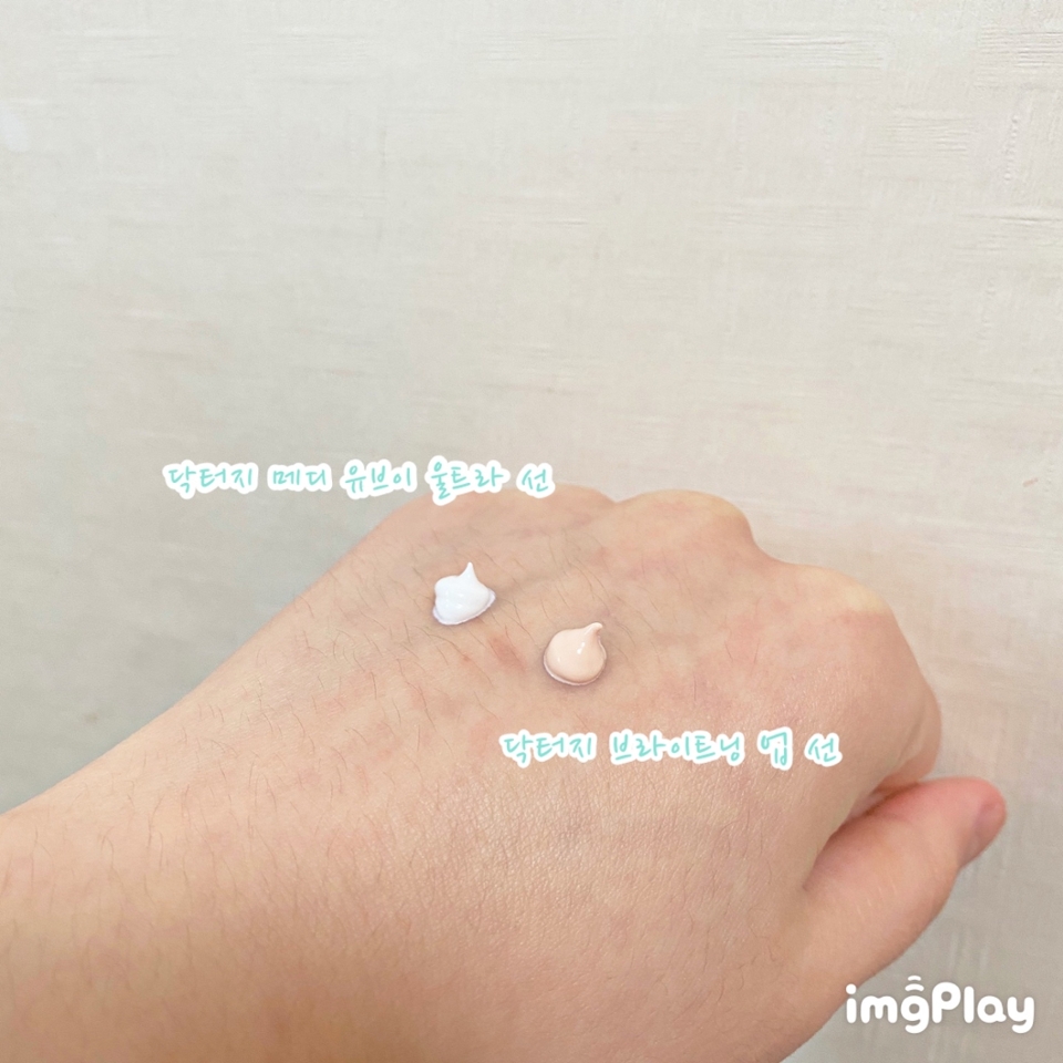 🤍색상 & 향🤍
• 닥터지 메디 유브이 울트라 선 - 하얀색, 무향
• 닥터지 브라이트닝 업 선 - 베이지색, 파우더향

🤍제형 & 발림성🤍
• 닥터지 메디 유브이 울트라 선 - 촉촉하며 발림성이 좋다
• 닥터지 브라이트닝 업 선 - 부드럽고 촉촉한 발림성이다