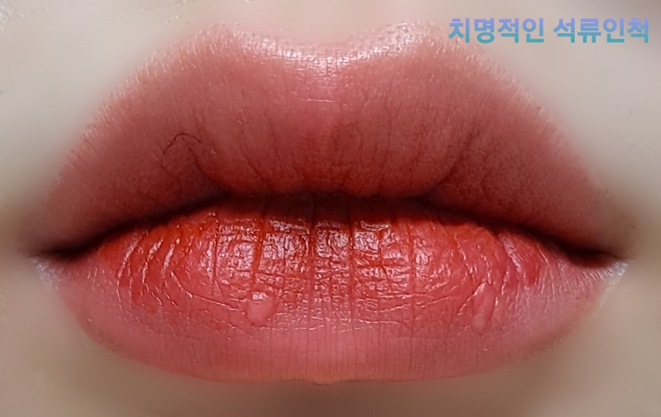 요거는 릴리바이레드 치명적인 석류인척 