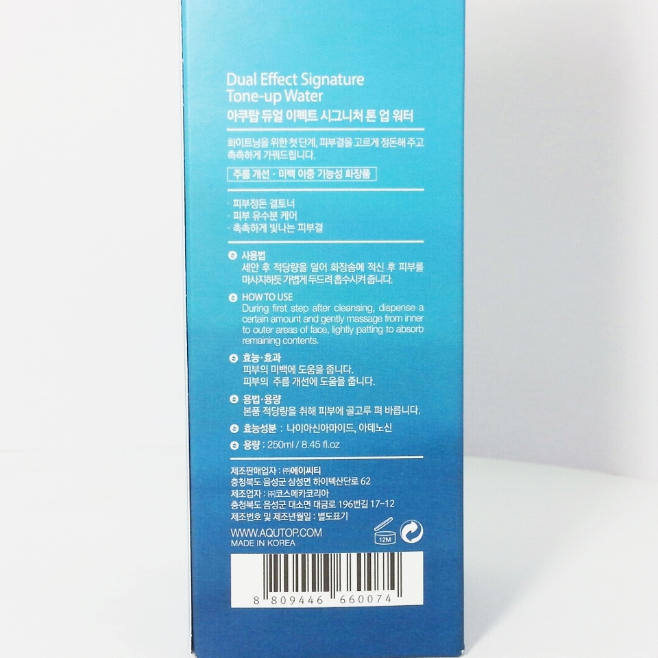 뒤에는 제품설명, 사용법, 효능, 용법, 용량 등이 적혀있어요! 용량 250ml라니 엄청나죠?