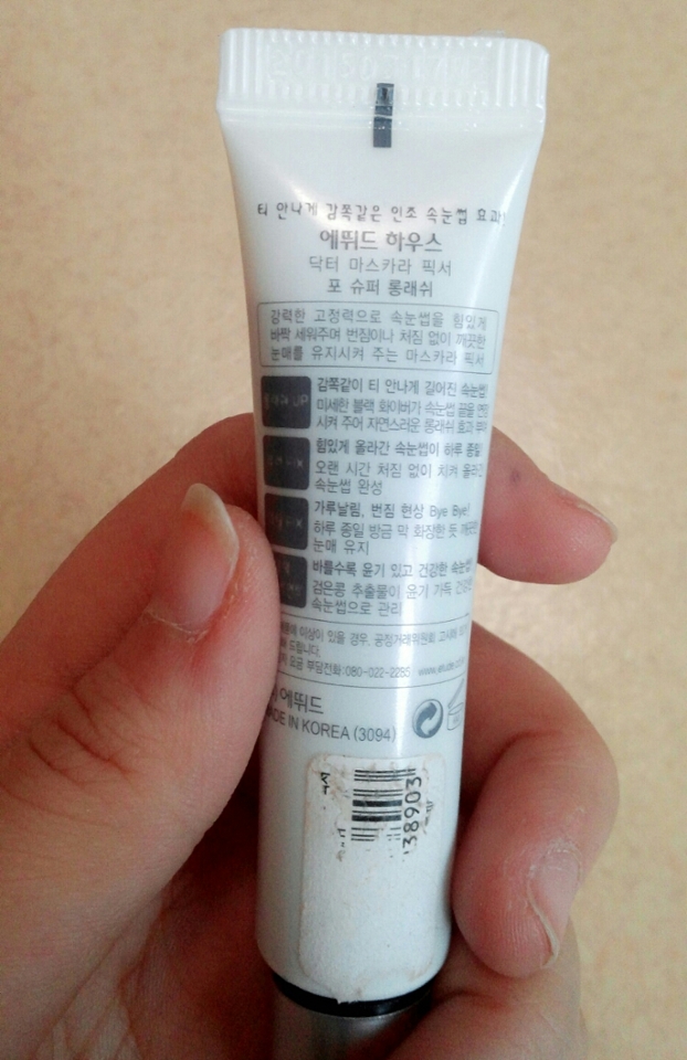 뒤에 풀네임과 제품 설명이 적혀있네요! 힘있게 올라가는 속눈썹 !!!