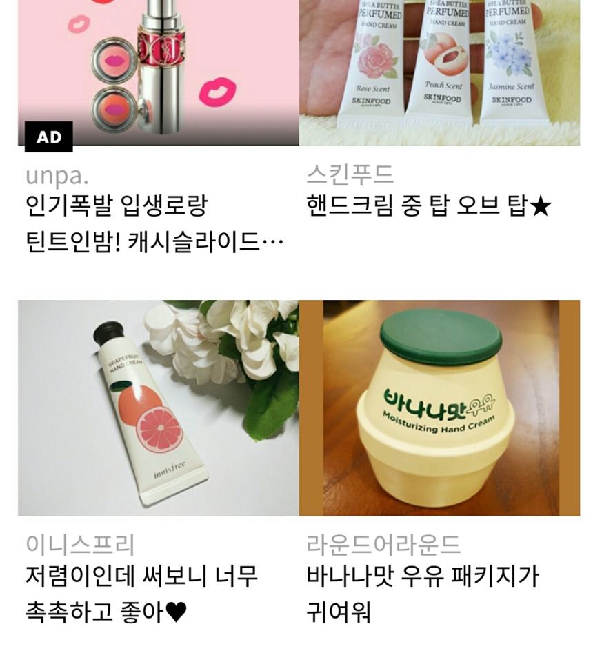우와아아아아!!
대문에 올랐네요 ㅠㅠ 첨이에요 감격감격😍
댓글을 보니 역시 제품들은 다 케바케인가봐용♡♡

감사합니당🐰