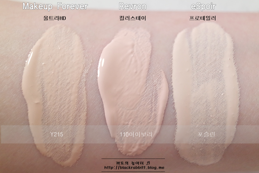 색상은..
메이크업포에버는 옐로우 베이스라 노랑노랑하죠~
레브론은 대놓고 핑크베이스..
에스쁘아는 노랑도 분홍도 아닌 컬러인데 13호인 제가 쓰기도 좀 밝고 창백해지는 그런 느낌이 있어요..

