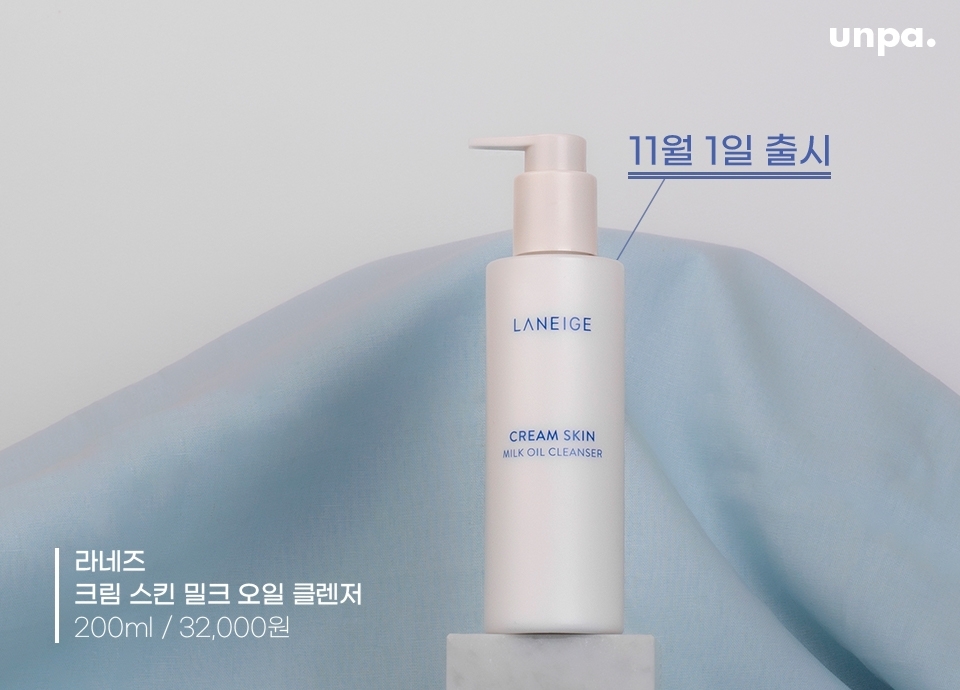 순한 성분으로 활용도 만점이었던 크림 스킨 라인이
밀크 오일 클렌저의 출시로 한층 더 완성도가 높아졌어
세안 단계에서도 순하고 촉촉하게 하고 싶다는 맘을 딱 저격!
깊은 보습감으로 마일드 클렌징이 가능한 크림 스킨 패밀리의 막내야
