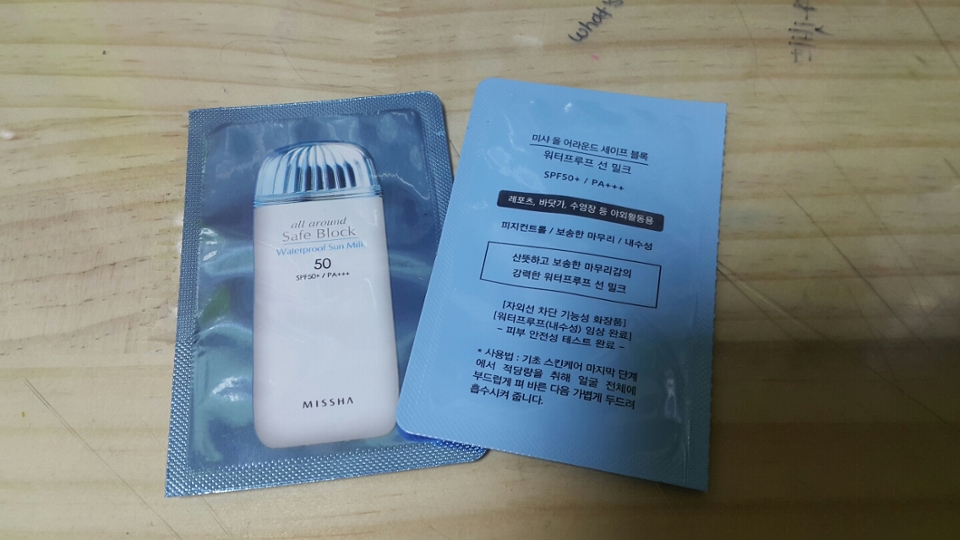 길가다가 교회에서 받은 선크림 샘플이라죠