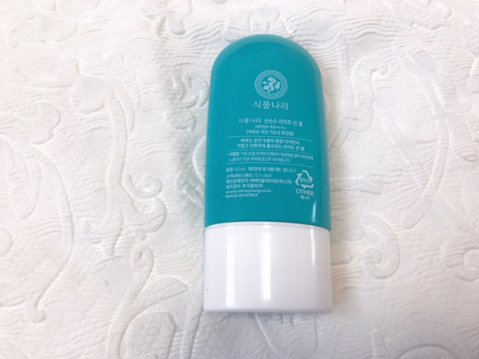 어느날 드럭스토어 갔다가 피부측정을 했는데
평소 선크림을 안바르고 다니냐는 얘기를 들었고😭

그때 마침 미용관련 자격증을 위해 공부하던 터라
UVA UVB UVC 자외선 SPF 뭐 이런걸 배우고 있었고

그래서 자외선 차단지수가 높은걸로 바꿔야겠다
했었어요

처음에 막 후기도 뒤져보고 리뷰도 봤어요!

기억은 안나는데 어느 뷰티 유튜버 분과
사람들 파우치 공개 영상 보니까 몇몇분들이

닥터지랑 식물나라 선크림이 후기가 좋더라구요!

그때 당시에 저는 닥터지는 한번도 
사용해본적 없었던 상태였고 

식물나라는 기초가 저랑 무난하게 잘 사용했던 
기억이 있어서 식물나라로 구매를 했어요! 


