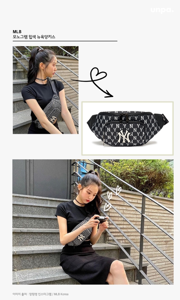 올블랙으로 시크한 무드의 스타일을 보여준 패션
평소 사랑스러운 그녀와
조금은 다른 느낌이지?ㅎㅎㅎ

머리부터 발끝까지 올블랙 아이템이라
단조로울 수도 있는데
로고 패턴이  돋보이는 MLB 힙색을
크로스백으로 연출해 포인트를 주었더라구!

스타일리시한 봄&여름 올블랙 패션을
고민하고 있었다면 원영이처럼
요렇게 악세사리로 포인트를 주는 건 어때?